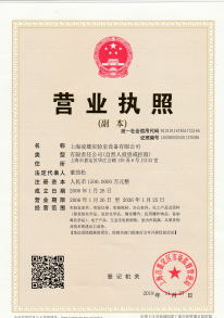 營(yíng)業(yè)執(zhí)照