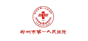 鄭州市第一人民醫(yī)院