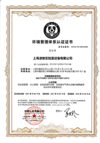 環(huán)境管理